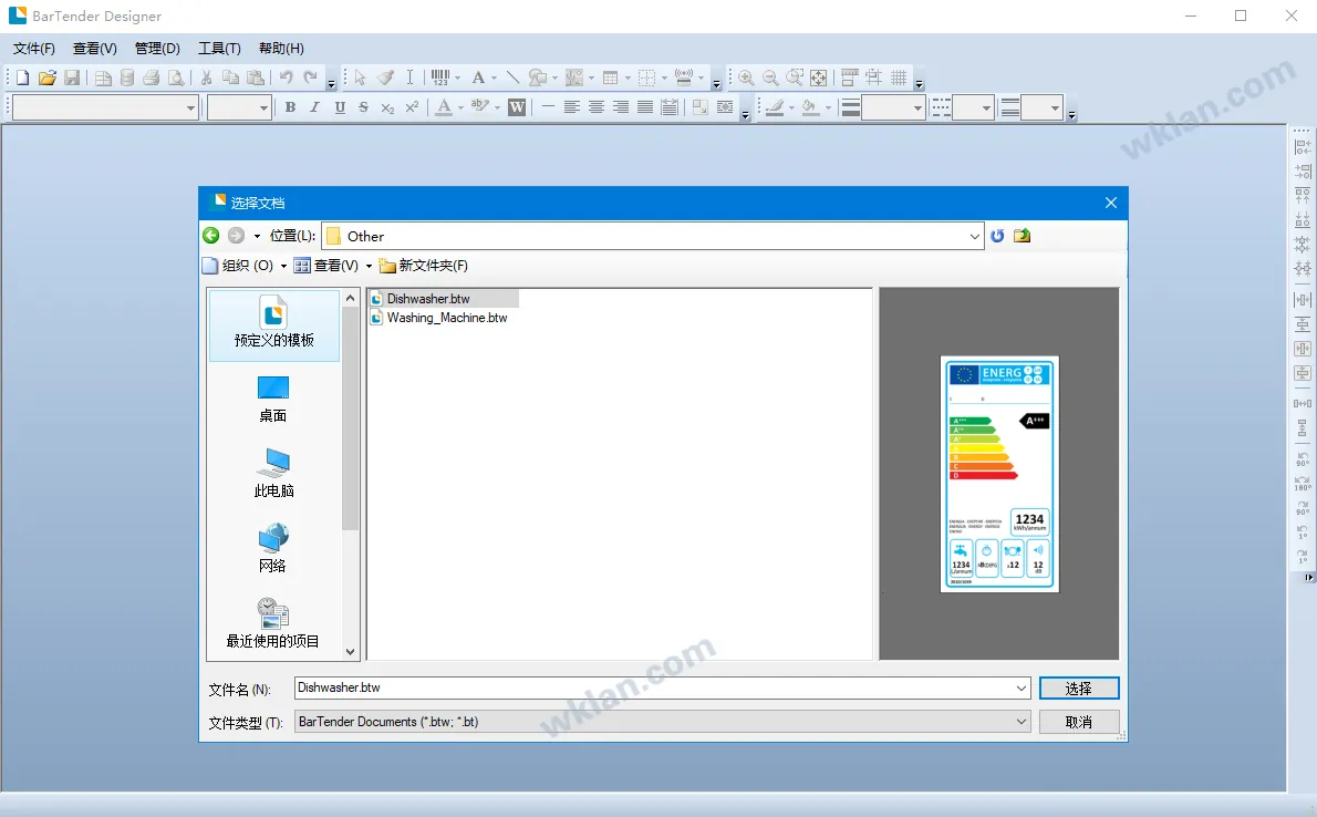 BarTender Enterprise Edition