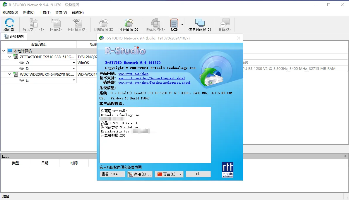 R-Studio
