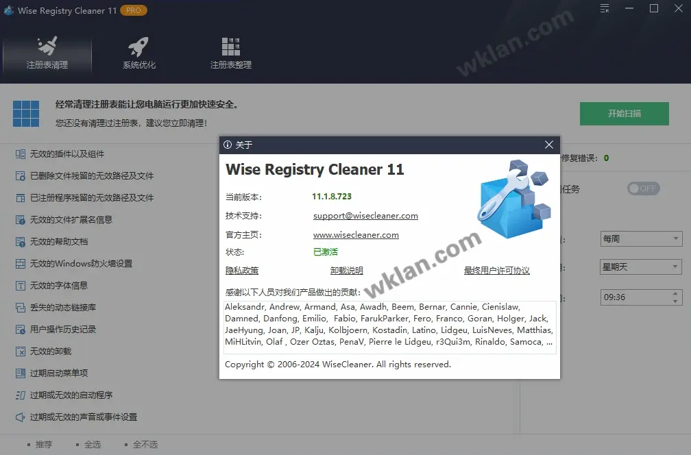 Wise Registry Cleaner Pro
