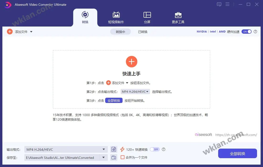 Aiseesoft Video Converter Ultimate