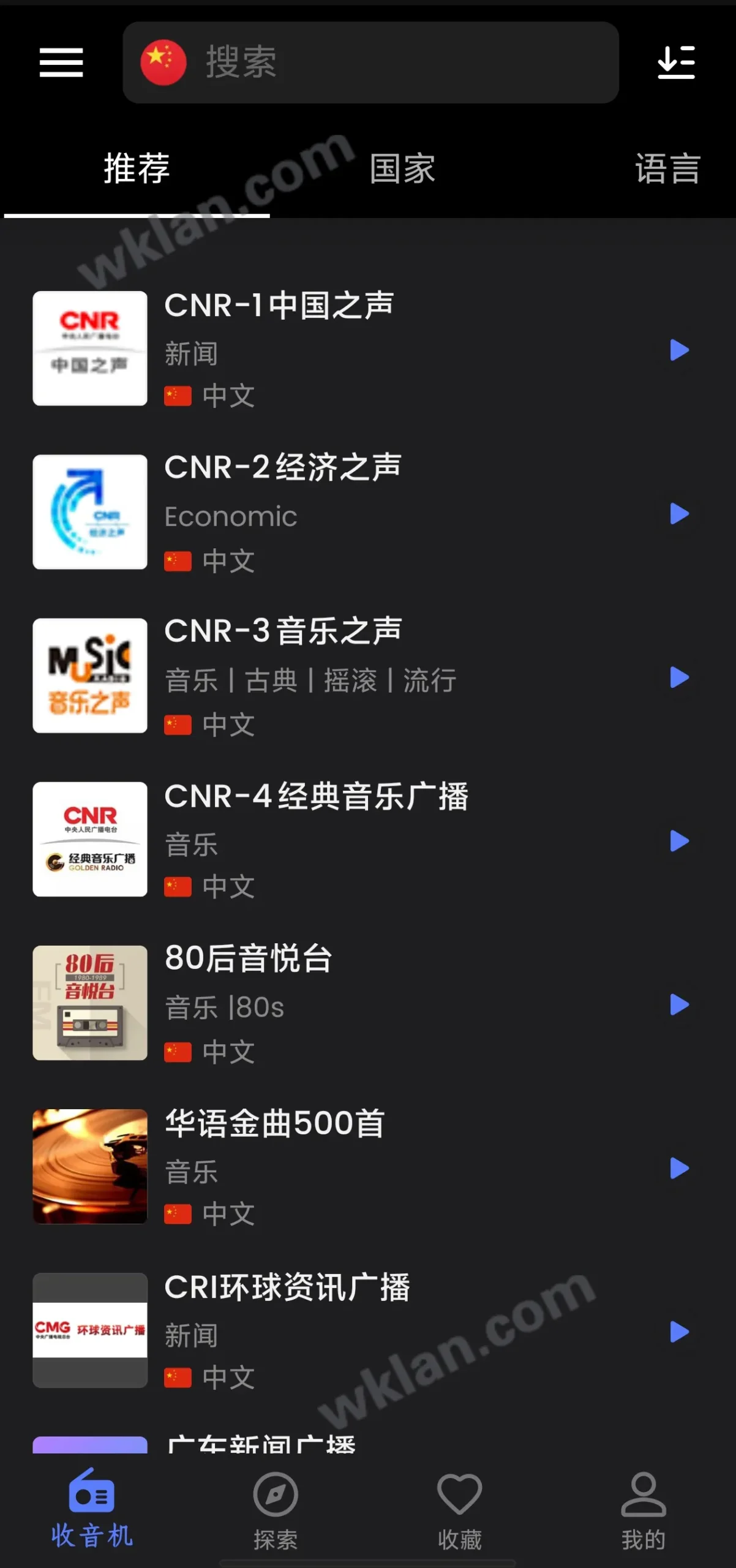 MyRadio