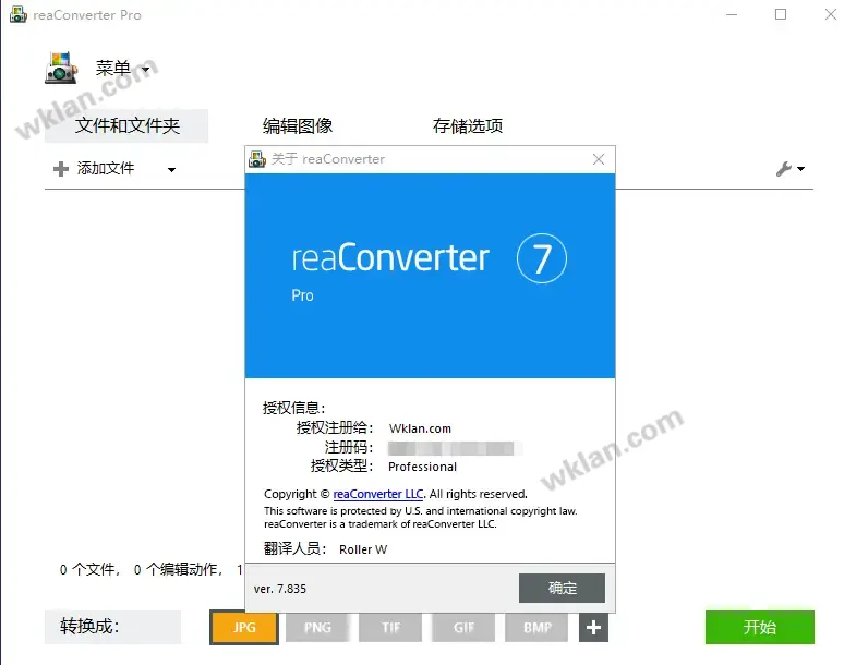 reaConverter Pro
