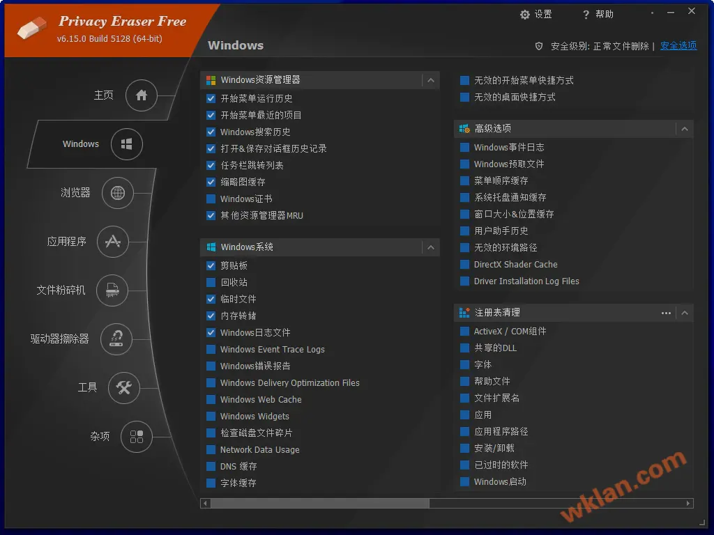 Privacy Eraser