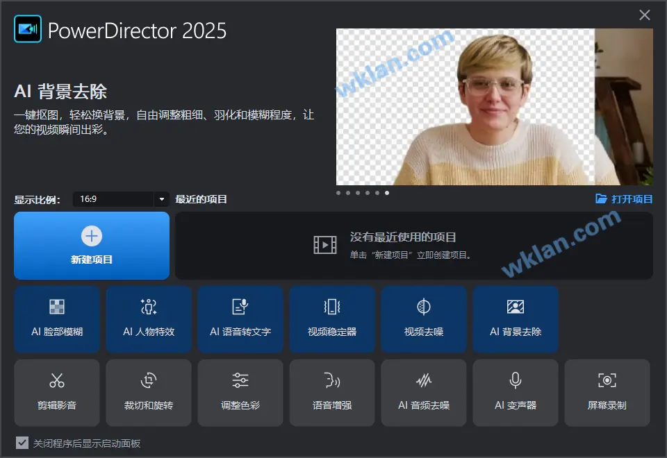 CyberLink PowerDirector Ultimate 2025