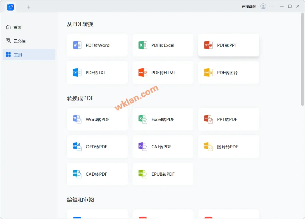 LightPDF Editor