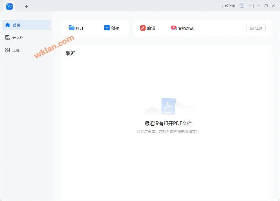 LightPDF Editor