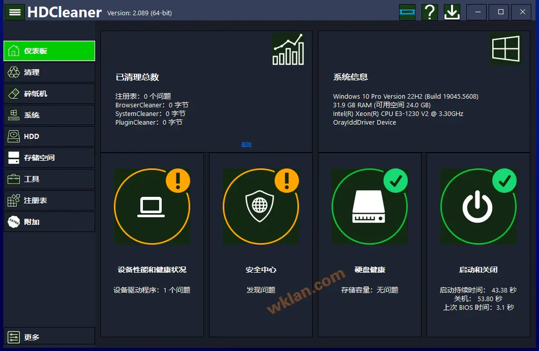 HDCleaner