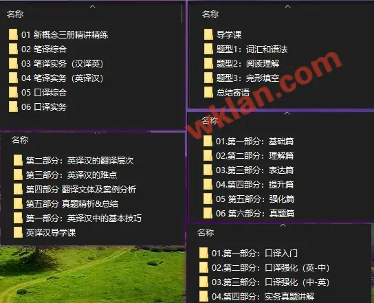 新东方CATTI翻译全程通关班(笔译+口译)