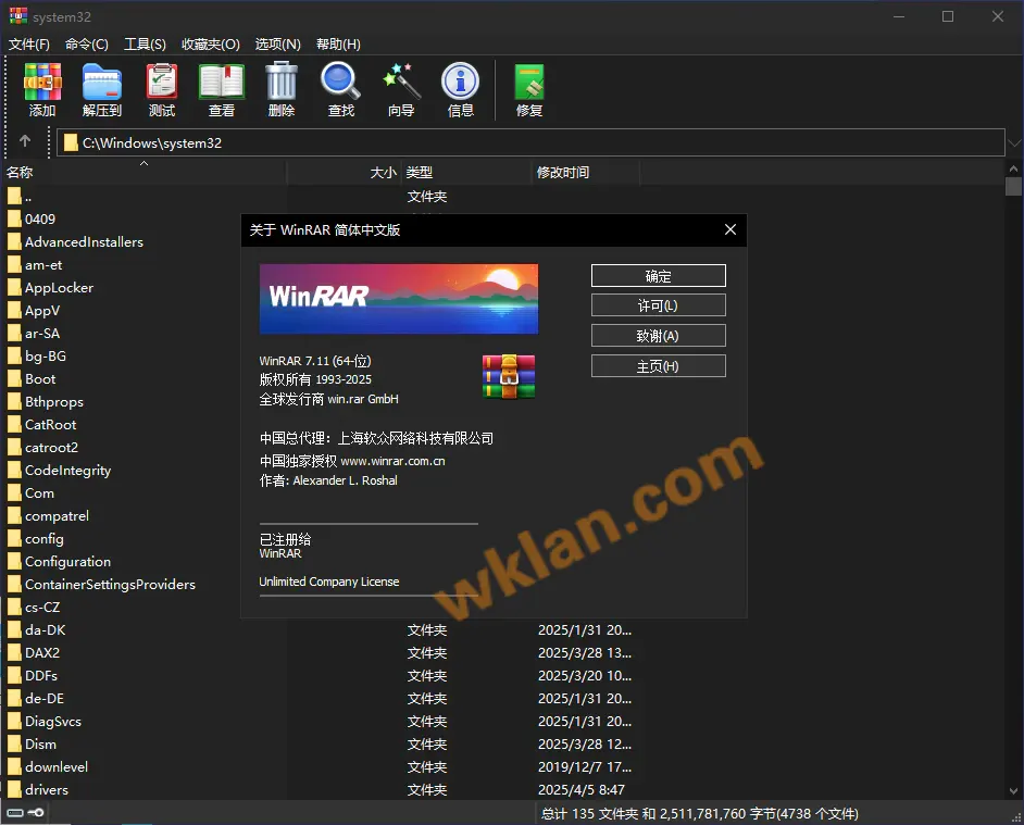 winrar