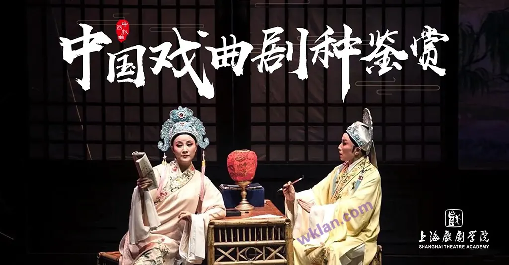 中国戏曲超全分类大合集