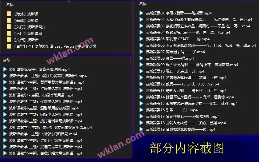 波斯语入门教程