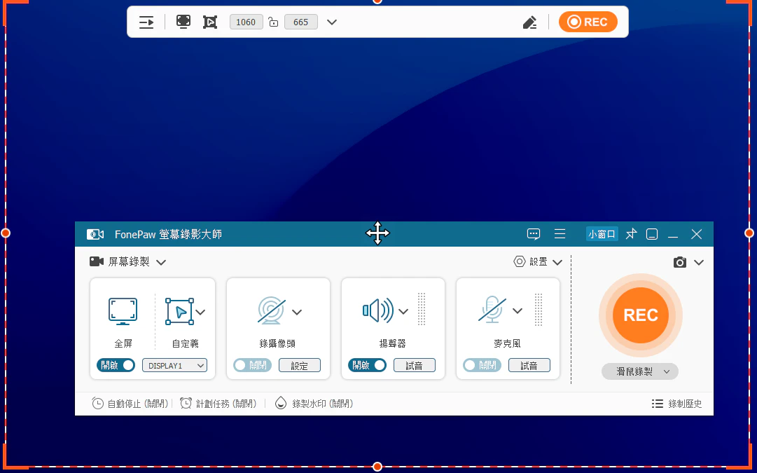 FonePaw Screen Recorder