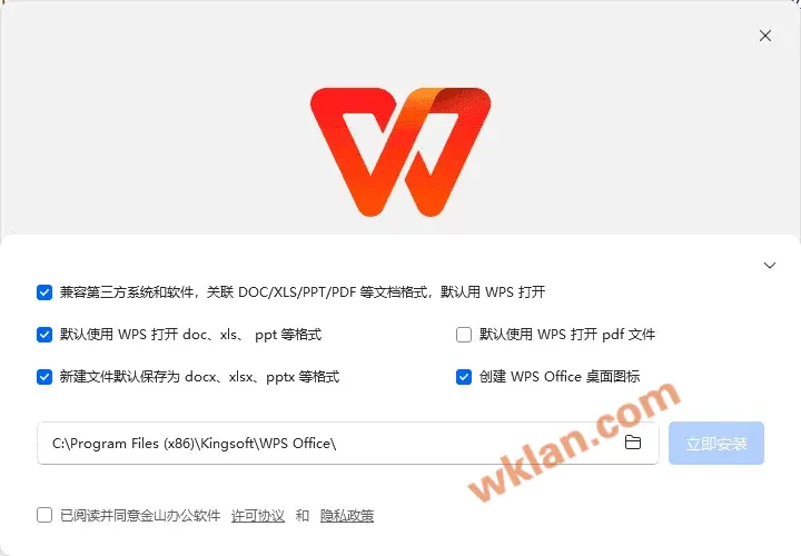 WPS Office 2023