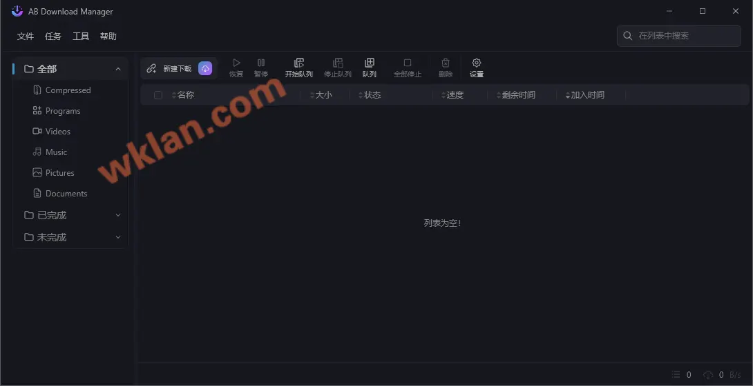 ABDownloadManager