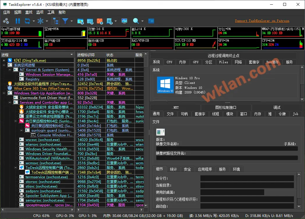 Task Explorer 1.6.4 最新版 - 进程管理工具 Task Explorer